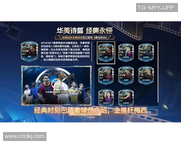 历届足球巨星风云录：从贝利到梅西的传奇时刻回顾